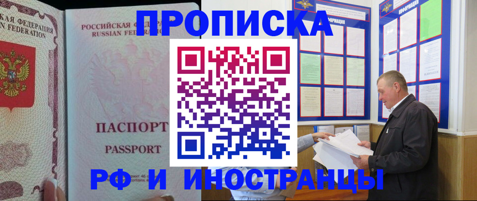 временная регистрация для школы в Новосибирской области